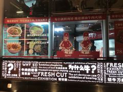-牛a潮汕鲜牛肉粿条(天河北店)