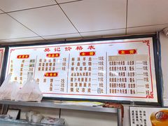 -樊记腊汁肉(竹笆市总店)