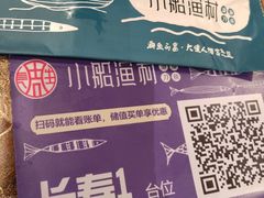 -小船渔村•大连菜•大连焖鱼(明泽街店)