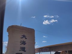 -哈密雅丹大海道景区