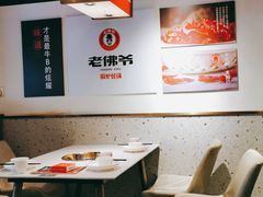 -老佛爷铜炉蛙锅(海岸城店)
