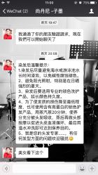 -尚·丹尼Hair