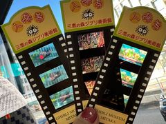 -三鹰之森吉卜力美术馆