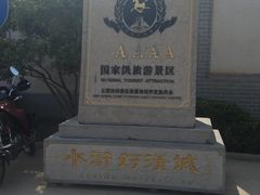-水浒好汉城