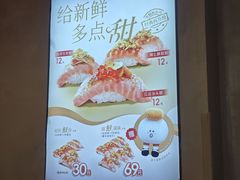 -争鲜回转寿司(中街大悦城店)