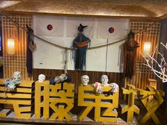 -长藤鬼校(龙翔店)