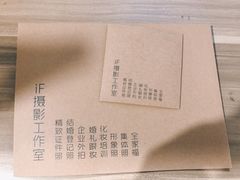 -iF摄影•全家福•证件照•形象照(南山店)