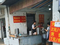 -王氏烧麦大骨汤水饺