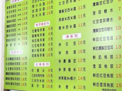 菜单-老周记顺德双皮奶