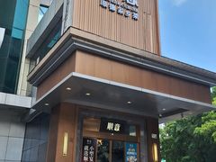 -顺意·顺德家乡菜(国际人才大厦店)