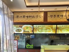 -老淮城·长鱼面(河下古镇店)