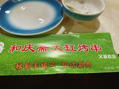 -和庆斋羊蝎子火锅·碳缸烧烤(顺义旗舰店)