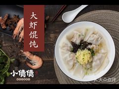 -小倩倩•鸡汤馄饨(江西路创始店)