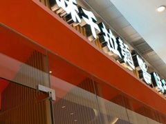 -味千拉面(世纪东方店)