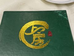 -上房火鍋(新天地店)