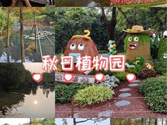 -云溪植物园