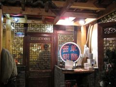 -西单翅酷(西单店)