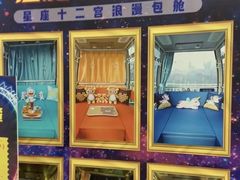 -幻彩摩天轮