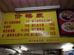 商户图片-明月虾面(厦禾路店)