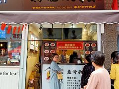 -奶奶的美食(李村步行街店)