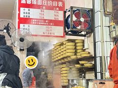 -温馨缘面庄(总店)