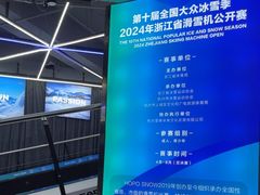 -Hopo Snow 城市滑雪空间(来福士广场购物中心店)