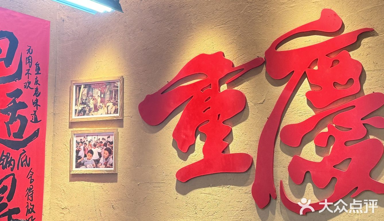 青岛｜新开的重庆三孃街坊火锅🍲