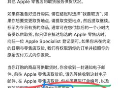 -Apple零售店(华贸购物中心店)