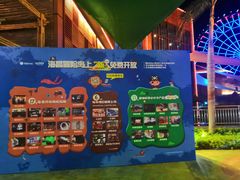 -三亚海昌梦幻海洋不夜城