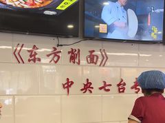 -东方削面(迎泽街店)