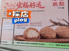 -新佳丽时尚广场