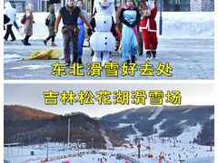 -中旅松花湖滑雪场