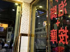 -郑远元专业修脚房(西二环店)