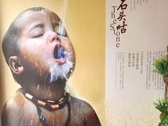 -石头咕(葵蓬店)