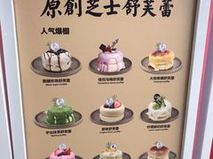 菜单-狐狸和向日葵(北京路店)