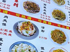 -陕西周记·手工米皮老店(工人路店)