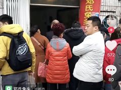 -邓氏兔头