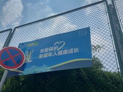 -天津市育贤中学