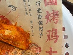 -百富烤霸 烤鸡汉堡(钱塘江路店)