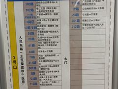 -东林广场(地铁站)