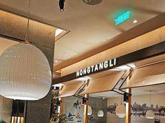 -弄堂里·寻味杭州(湖滨银泰in77C区店)