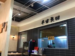 -半亩良田排骨米饭(西城红场店)