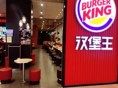 门面-汉堡王(大连柏威年餐厅店)