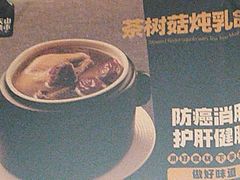 -天山集市(和家乐广场店)