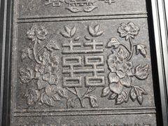 -羊楼洞