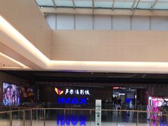 -卢米埃影城(长楹天街IMAX激光店)