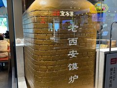 -老西安陕西面馆
