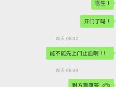 -芭比堂动物医院广州顽皮分院