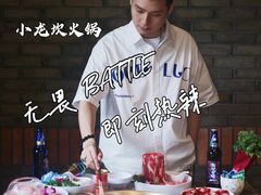 -小龙坎火锅(春熙太古里店)