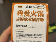 -吉野家 (新街口外大街店)